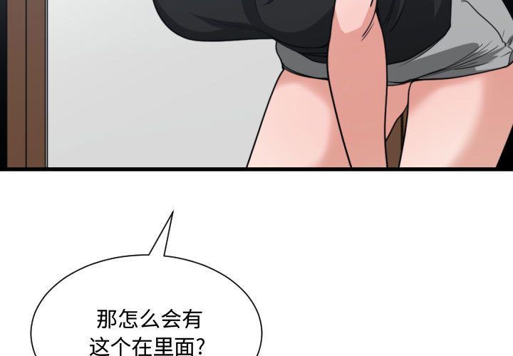[韩国漫画] 有什么了不起的！ 爱情,巨乳大奶, 后宫#[116P]-3