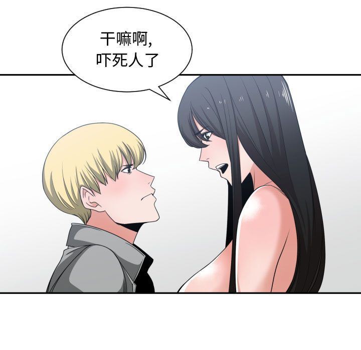 [韩国漫画] 有什么了不起的！ 爱情,巨乳大奶, 后宫#[116P]-35