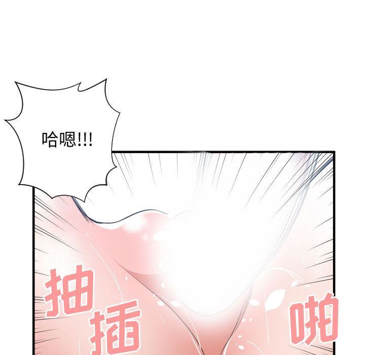 [韩国漫画] 有什么了不起的！ 爱情,巨乳大奶, 后宫#[116P]-67
