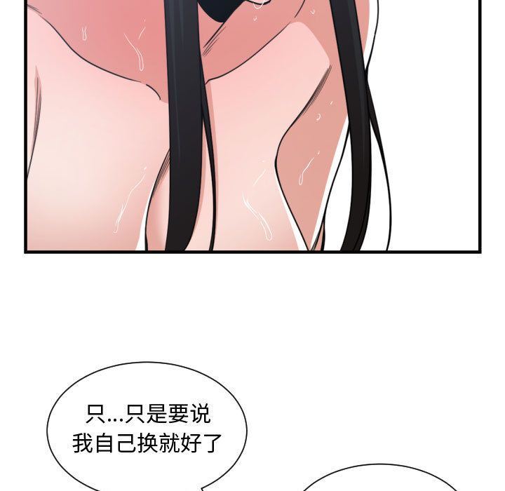[韩国漫画] 有什么了不起的！ 爱情,巨乳大奶, 后宫#[116P]-92