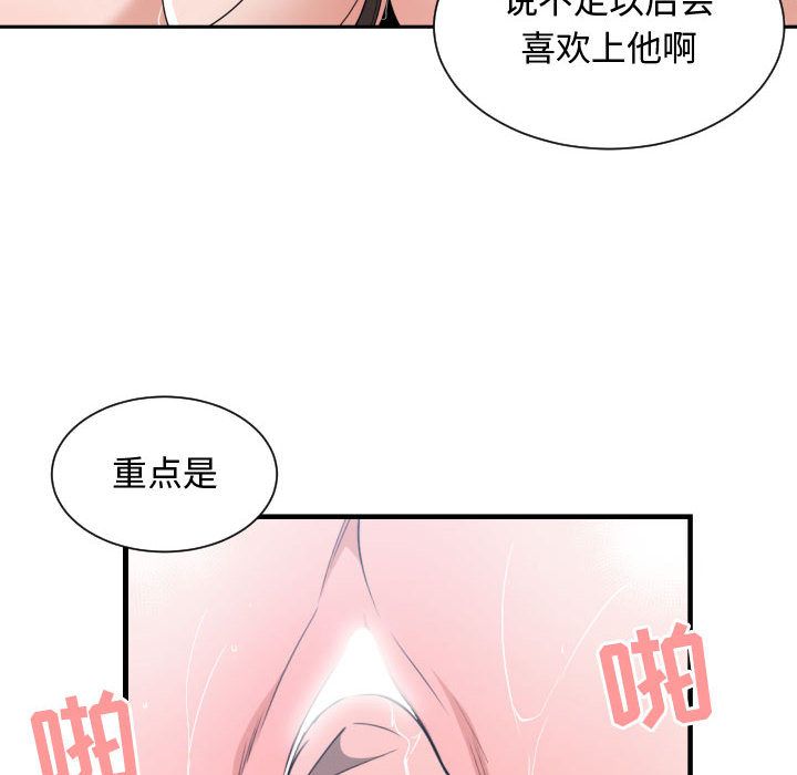 [韩国漫画] 有什么了不起的！ 爱情,巨乳大奶, 后宫#[115P]-12