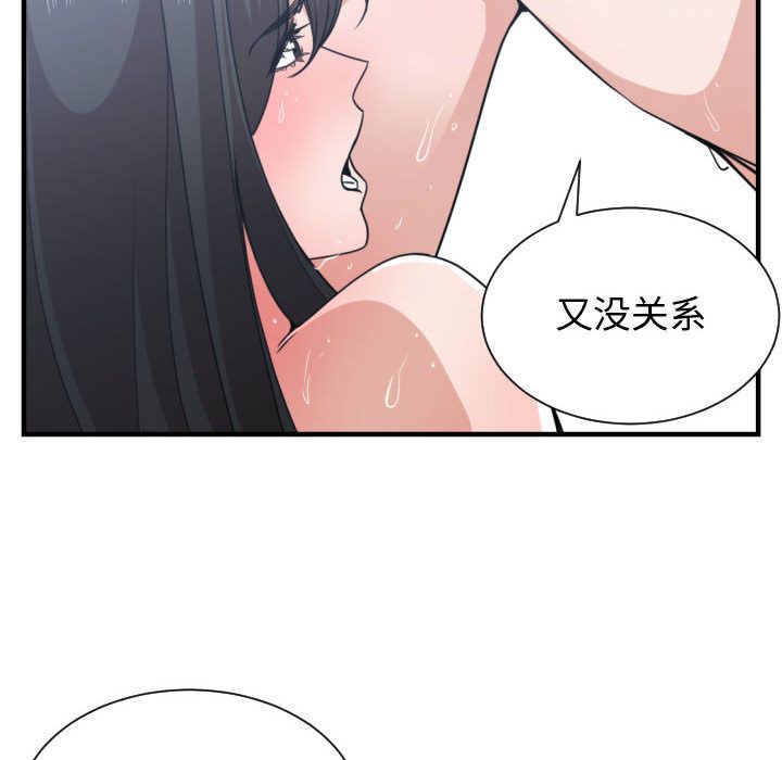 [韩国漫画] 有什么了不起的！ 爱情,巨乳大奶, 后宫#[115P]-43