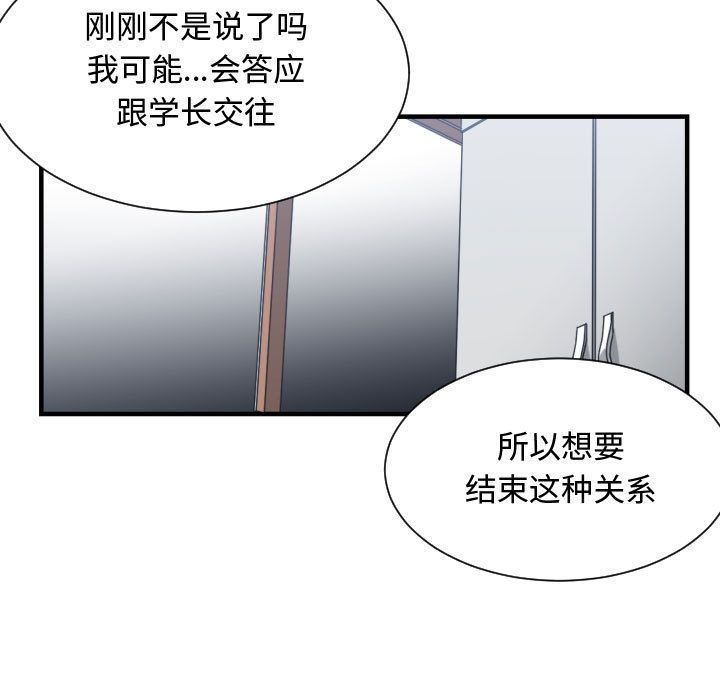 [韩国漫画] 有什么了不起的！ 爱情,巨乳大奶, 后宫#[115P]-7