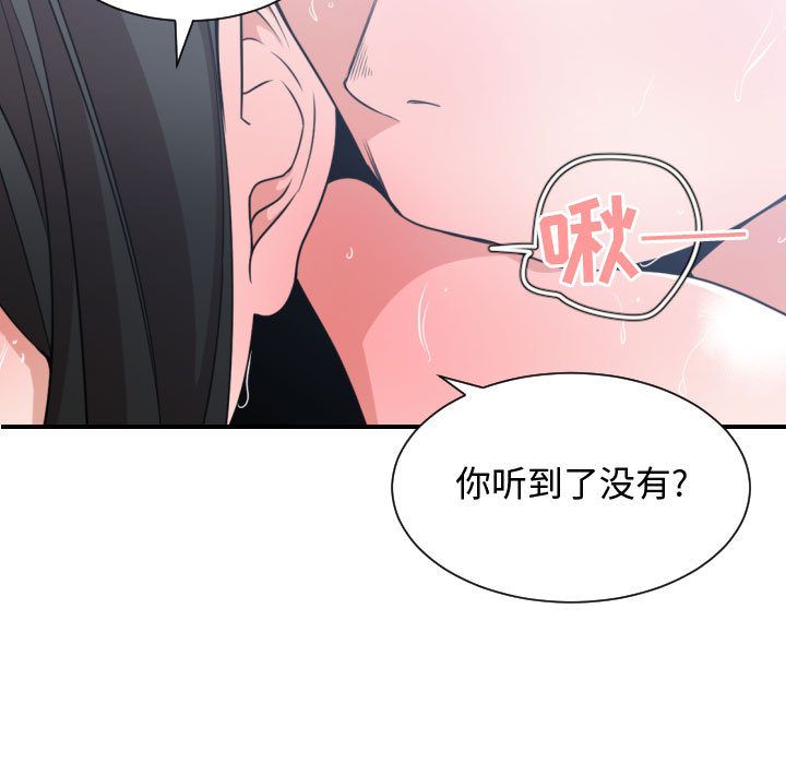 [韩国漫画] 有什么了不起的！ 爱情,巨乳大奶, 后宫#[115P]-81