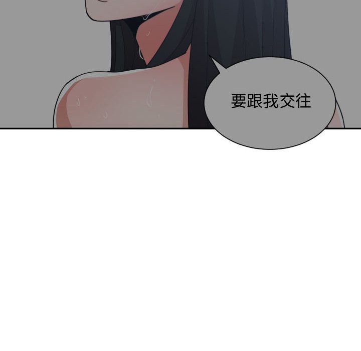 [韩国漫画] 有什么了不起的！ 爱情,巨乳大奶, 后宫#[120P]-12