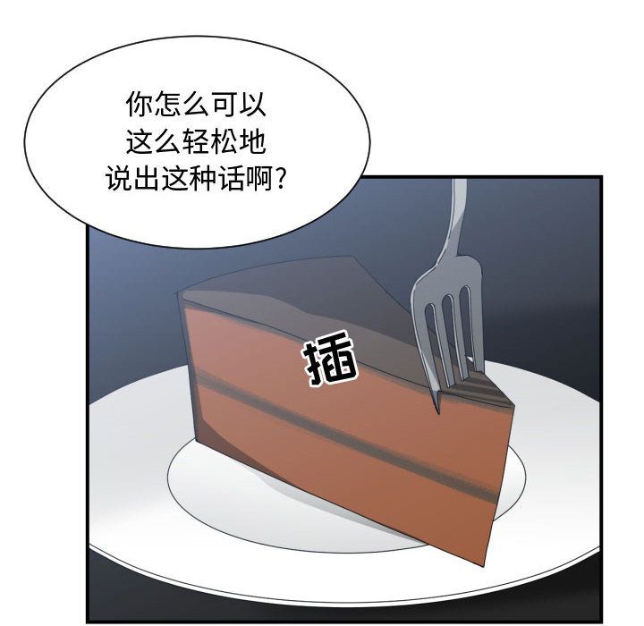 [韩国漫画] 有什么了不起的！ 爱情,巨乳大奶, 后宫#[120P]-64