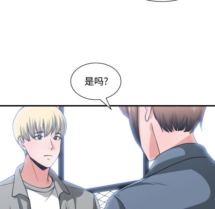 [韩国漫画] 有什么了不起的！ 爱情,巨乳大奶, 后宫#[120P]-67
