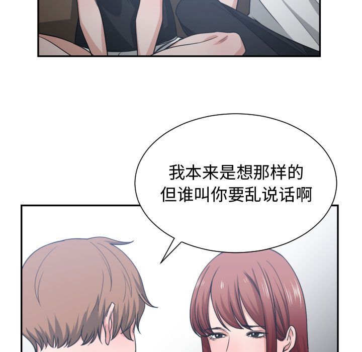 [韩国漫画] 有什么了不起的！ 爱情,巨乳大奶, 后宫#[105P]-19