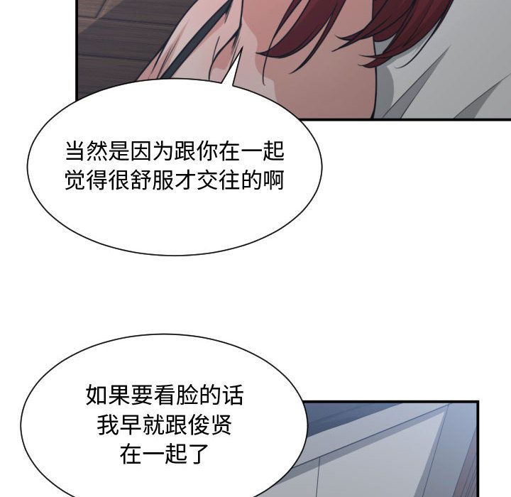[韩国漫画] 有什么了不起的！ 爱情,巨乳大奶, 后宫#[105P]-24