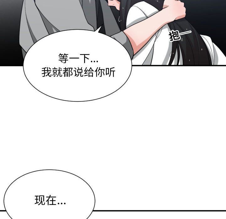 [韩国漫画] 有什么了不起的！ 爱情,巨乳大奶, 后宫#[105P]-56