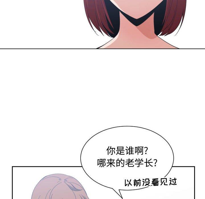 [韩国漫画] 有什么了不起的！ 爱情,巨乳大奶, 后宫#[111P]-24