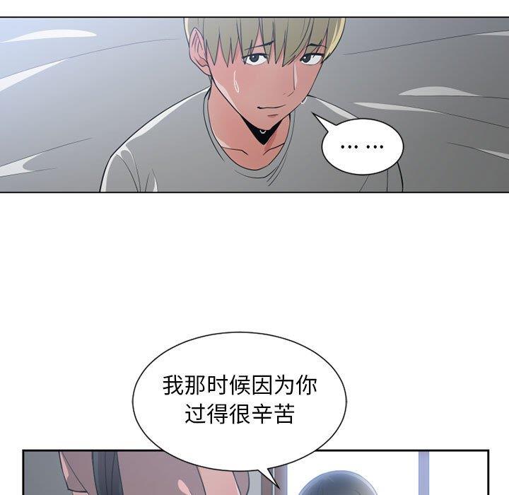 [韩国漫画] 有什么了不起的！ 爱情,巨乳大奶, 后宫#[111P]-78