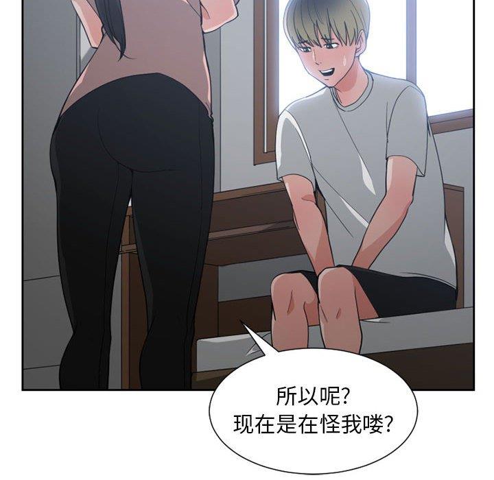 [韩国漫画] 有什么了不起的！ 爱情,巨乳大奶, 后宫#[111P]-79