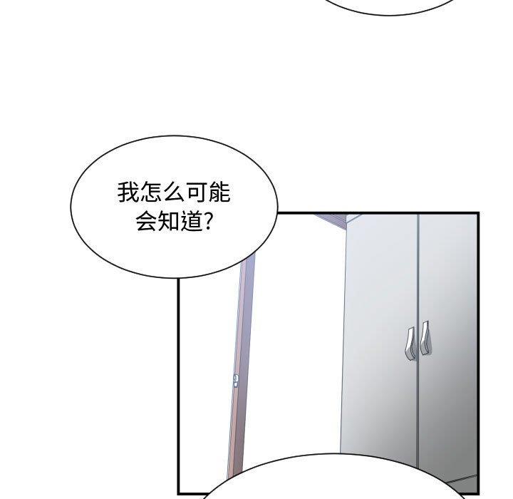 [韩国漫画] 有什么了不起的！ 爱情,巨乳大奶, 后宫#[111P]-9