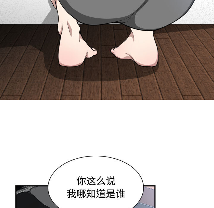 [韩国漫画] 有什么了不起的！ 爱情,巨乳大奶, 后宫#[94P]-33