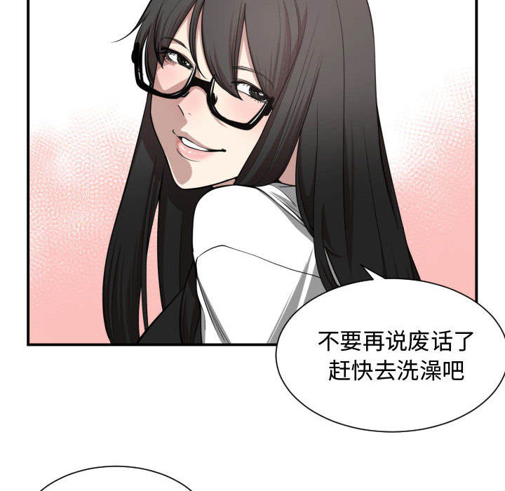 [韩国漫画] 有什么了不起的！ 爱情,巨乳大奶, 后宫#[94P]-47