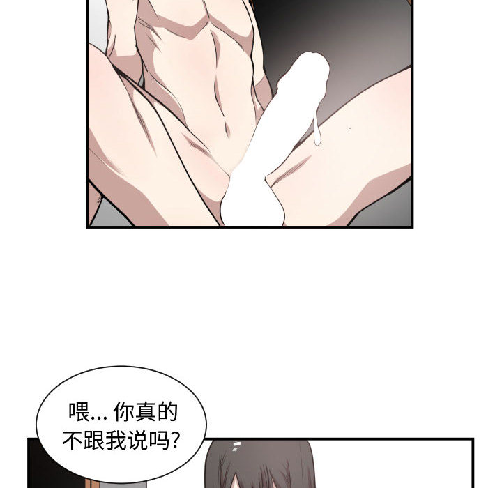 [韩国漫画] 有什么了不起的！ 爱情,巨乳大奶, 后宫#[94P]-80