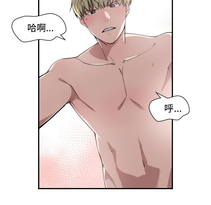 [韩国漫画] 有什么了不起的！ 爱情,巨乳大奶, 后宫#[100P]-11