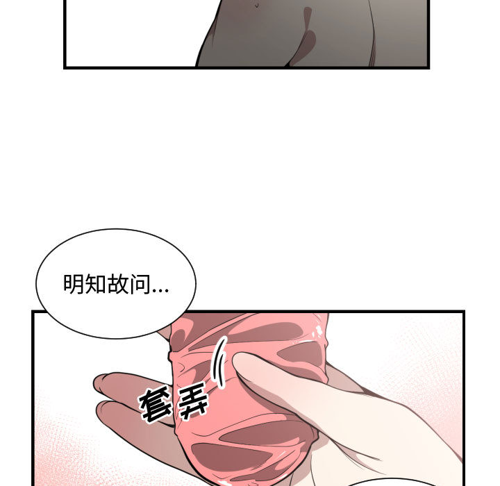 [韩国漫画] 有什么了不起的！ 爱情,巨乳大奶, 后宫#[100P]-19