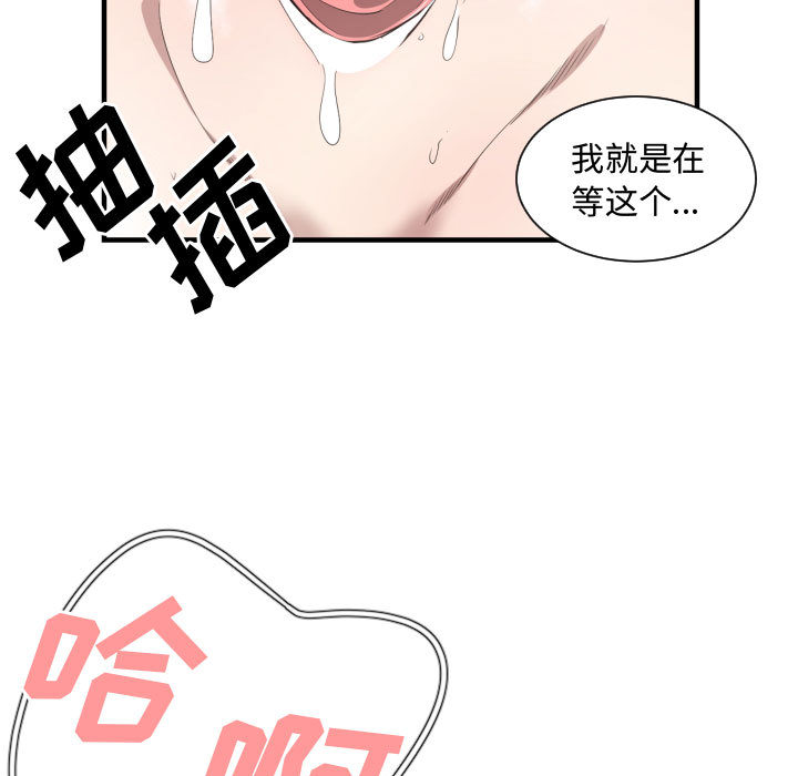[韩国漫画] 有什么了不起的！ 爱情,巨乳大奶, 后宫#[100P]-29