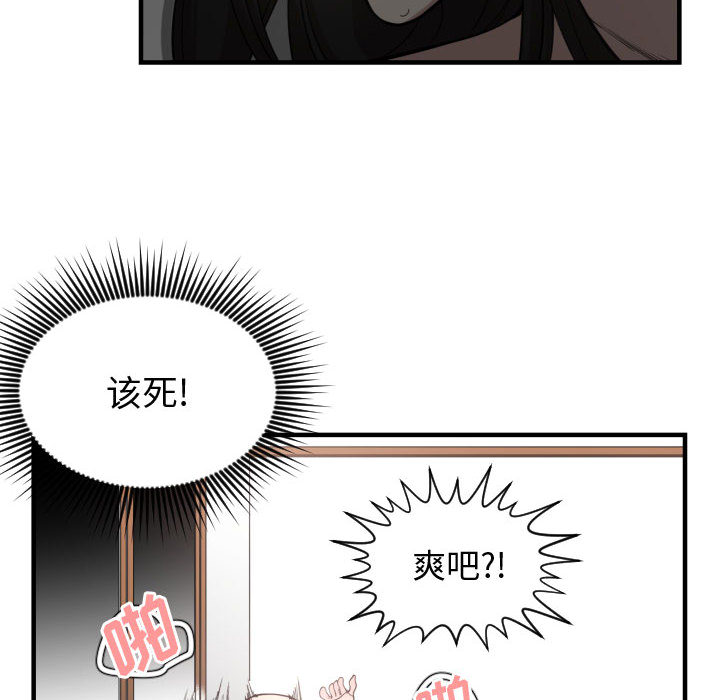 [韩国漫画] 有什么了不起的！ 爱情,巨乳大奶, 后宫#[100P]-34