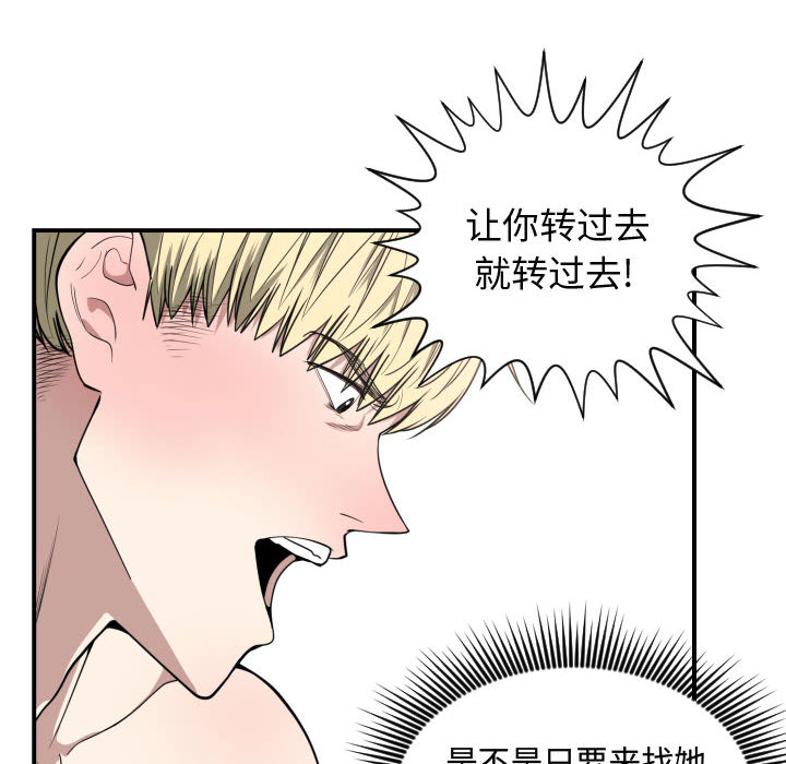 [韩国漫画] 有什么了不起的！ 爱情,巨乳大奶, 后宫#[100P]-40
