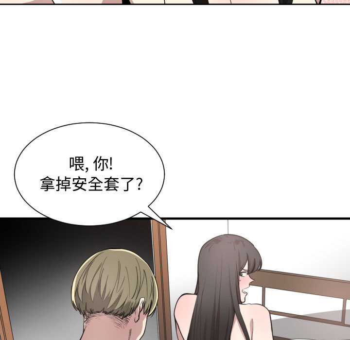 [韩国漫画] 有什么了不起的！ 爱情,巨乳大奶, 后宫#[100P]-49