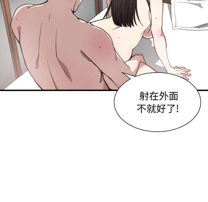 [韩国漫画] 有什么了不起的！ 爱情,巨乳大奶, 后宫#[100P]-50