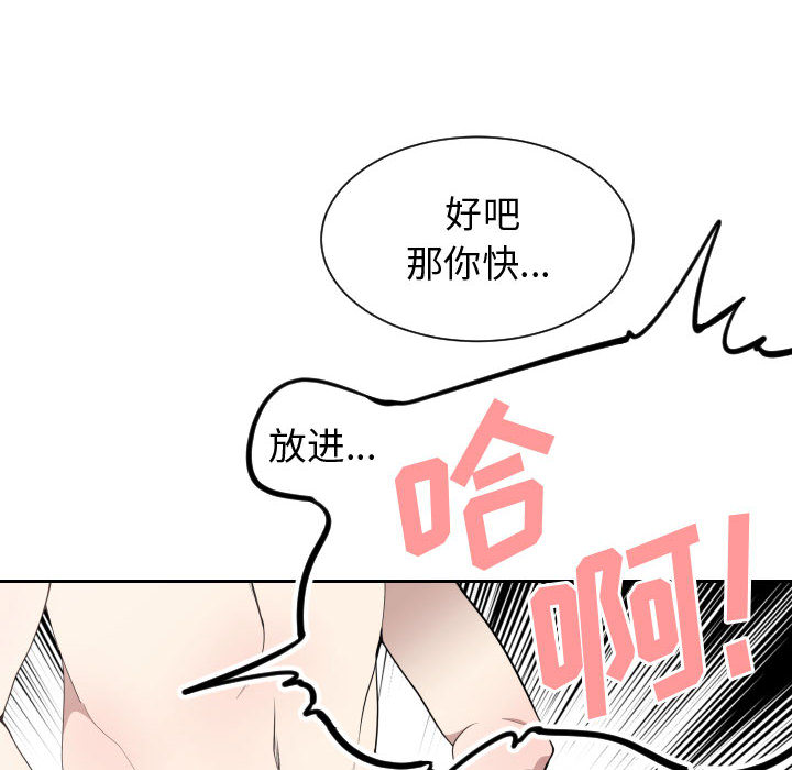 [韩国漫画] 有什么了不起的！ 爱情,巨乳大奶, 后宫#[100P]-52