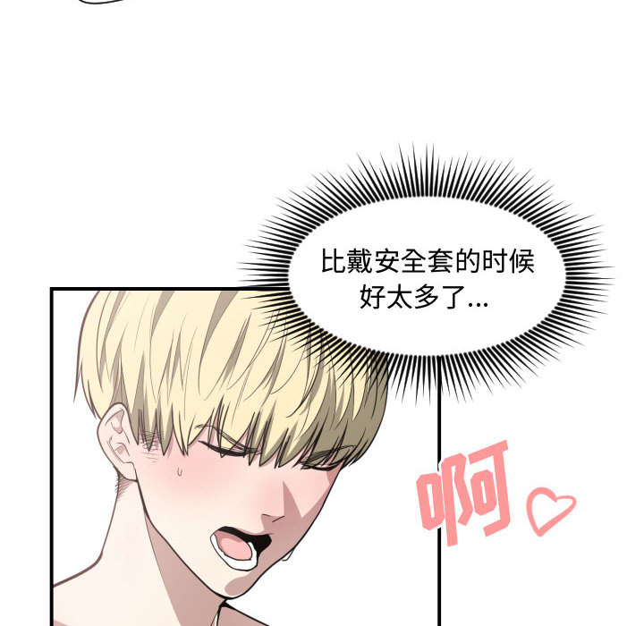 [韩国漫画] 有什么了不起的！ 爱情,巨乳大奶, 后宫#[100P]-57