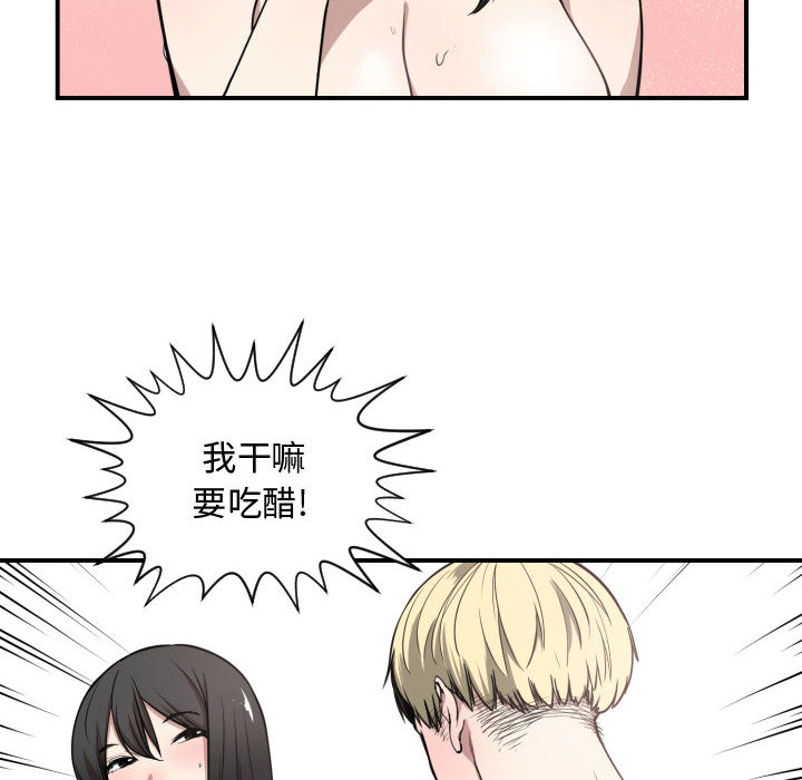 [韩国漫画] 有什么了不起的！ 爱情,巨乳大奶, 后宫#[100P]-6