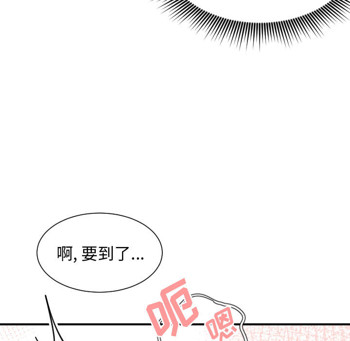 [韩国漫画] 有什么了不起的！ 爱情,巨乳大奶, 后宫#[100P]-60