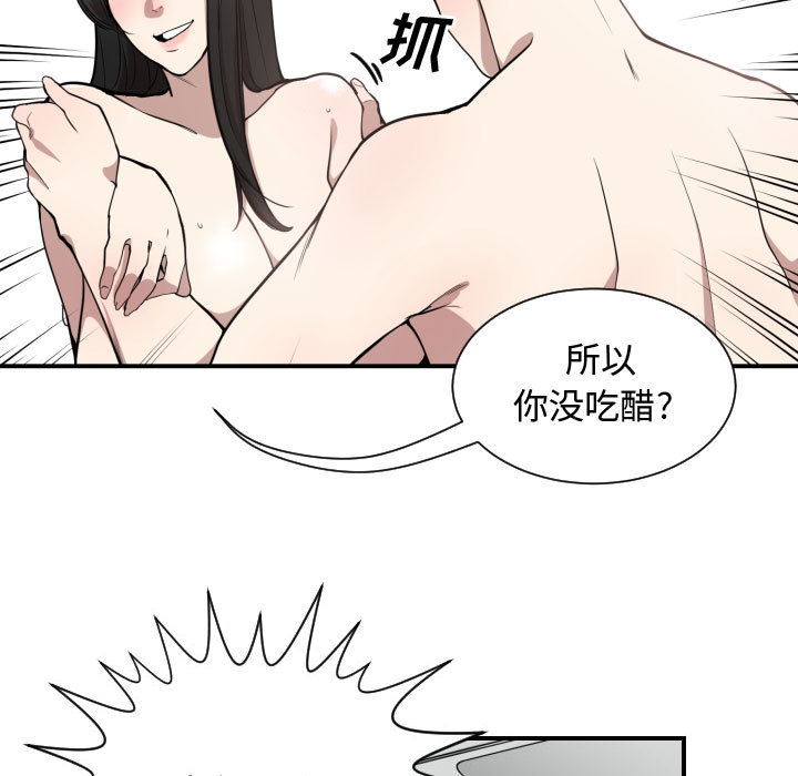 [韩国漫画] 有什么了不起的！ 爱情,巨乳大奶, 后宫#[100P]-7