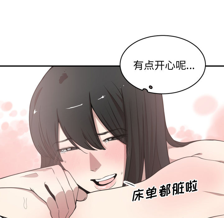 [韩国漫画] 有什么了不起的！ 爱情,巨乳大奶, 后宫#[100P]-72