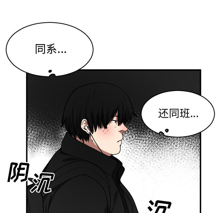 [韩国漫画] 有什么了不起的！ 爱情,巨乳大奶, 后宫#[100P]-79