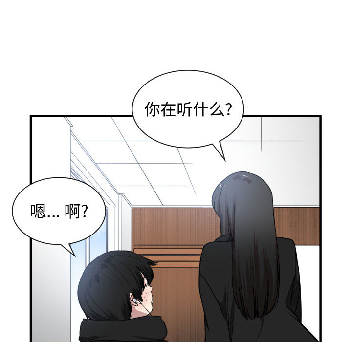 [韩国漫画] 有什么了不起的！ 爱情,巨乳大奶, 后宫#[100P]-83