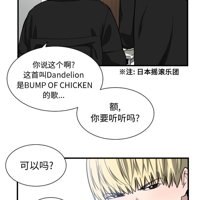 [韩国漫画] 有什么了不起的！ 爱情,巨乳大奶, 后宫#[100P]-84