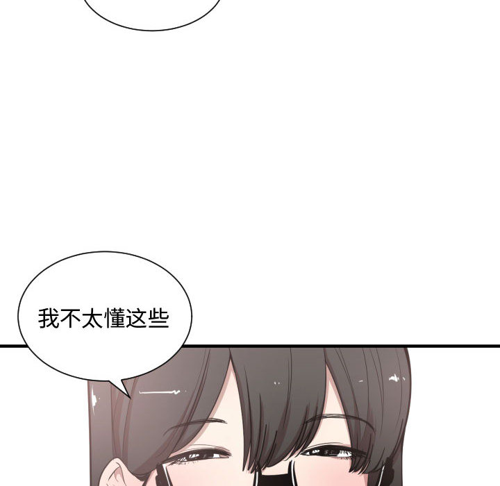 [韩国漫画] 有什么了不起的！ 爱情,巨乳大奶, 后宫#[100P]-88