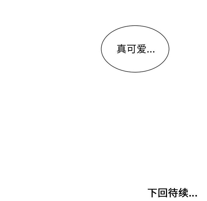 [韩国漫画] 有什么了不起的！ 爱情,巨乳大奶, 后宫#[100P]-99