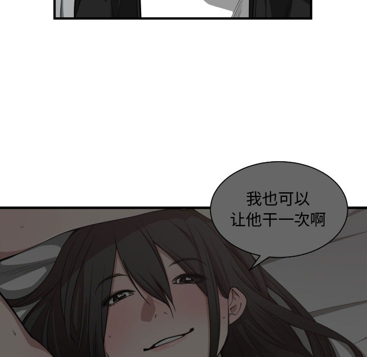 [韩国漫画] 有什么了不起的！ 爱情,巨乳大奶, 后宫#[102P]-17