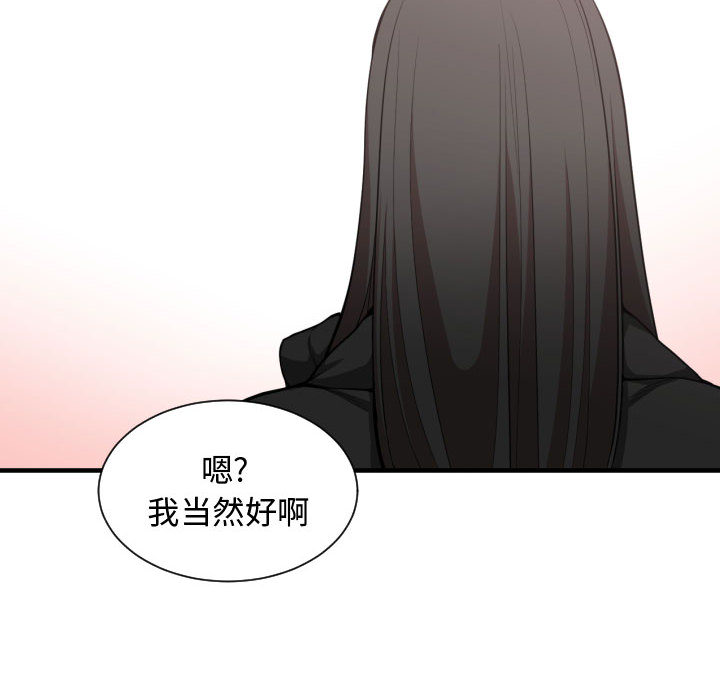 [韩国漫画] 有什么了不起的！ 爱情,巨乳大奶, 后宫#[102P]-21
