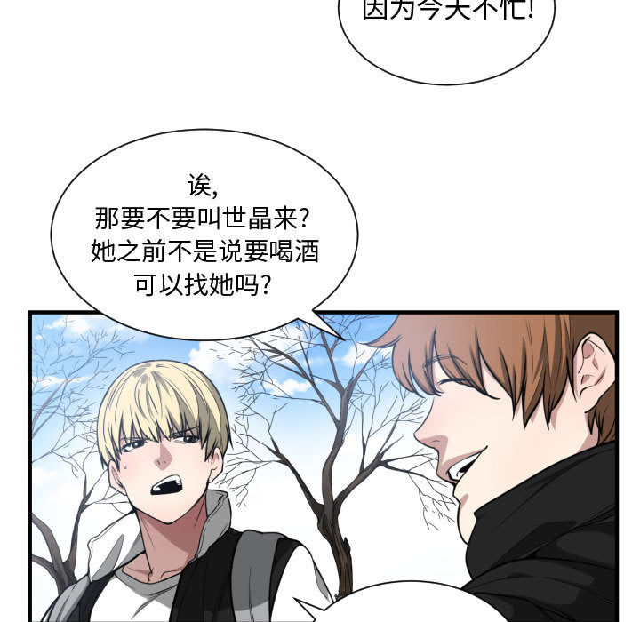 [韩国漫画] 有什么了不起的！ 爱情,巨乳大奶, 后宫#[102P]-23