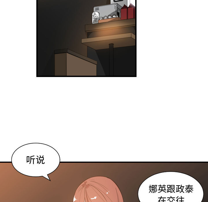 [韩国漫画] 有什么了不起的！ 爱情,巨乳大奶, 后宫#[102P]-35