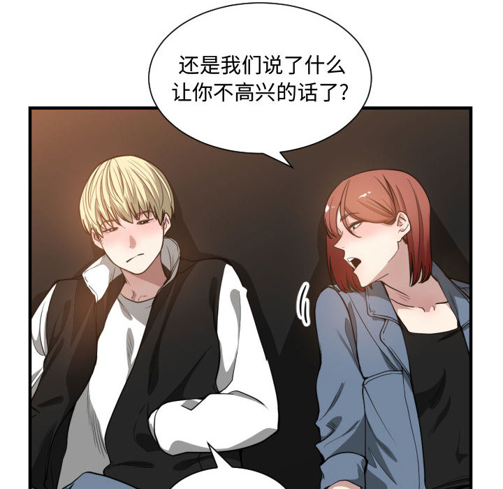 [韩国漫画] 有什么了不起的！ 爱情,巨乳大奶, 后宫#[102P]-53