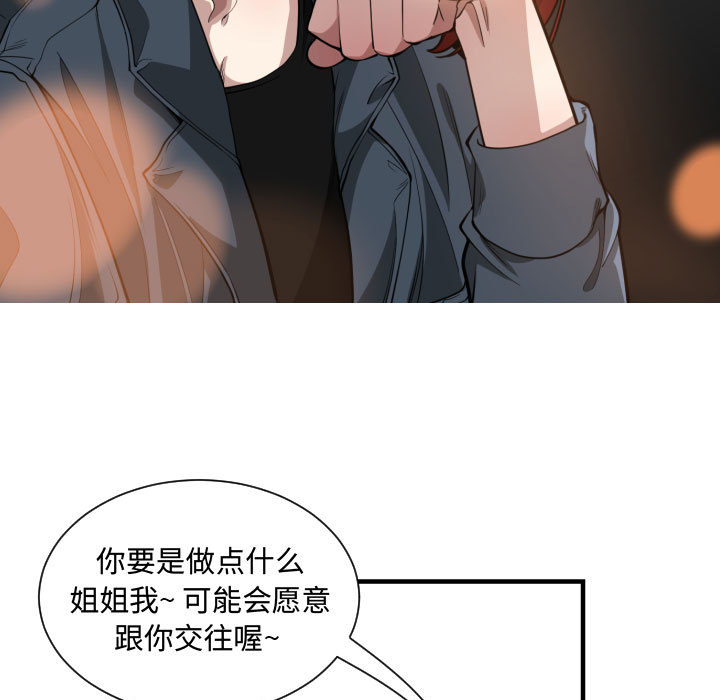 [韩国漫画] 有什么了不起的！ 爱情,巨乳大奶, 后宫#[102P]-58