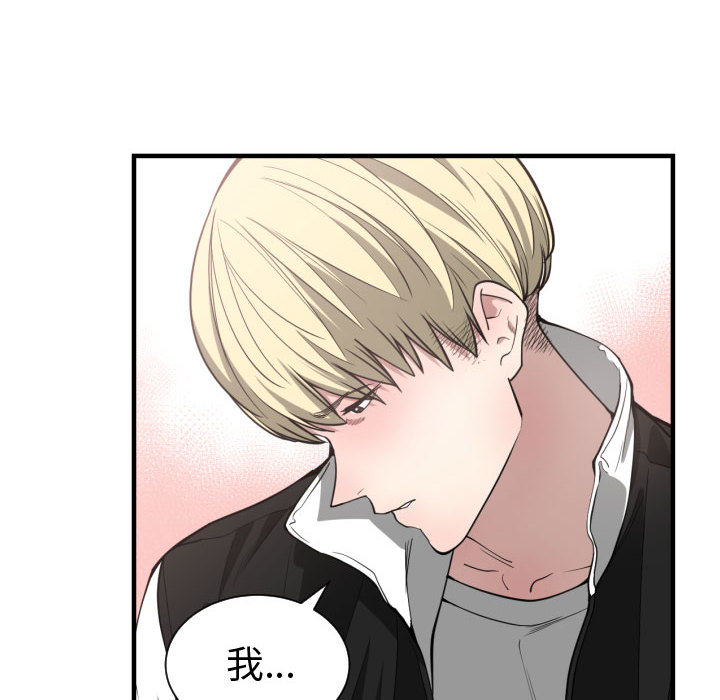 [韩国漫画] 有什么了不起的！ 爱情,巨乳大奶, 后宫#[102P]-61