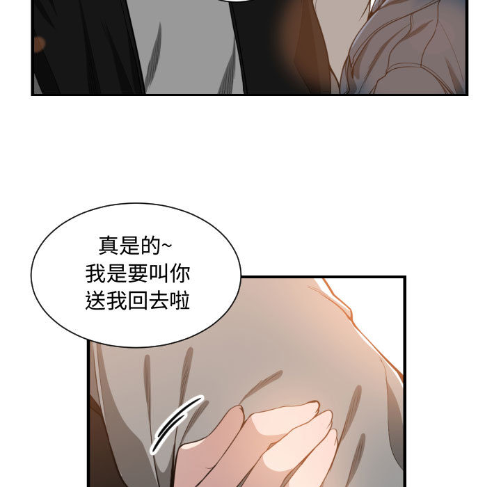[韩国漫画] 有什么了不起的！ 爱情,巨乳大奶, 后宫#[102P]-71