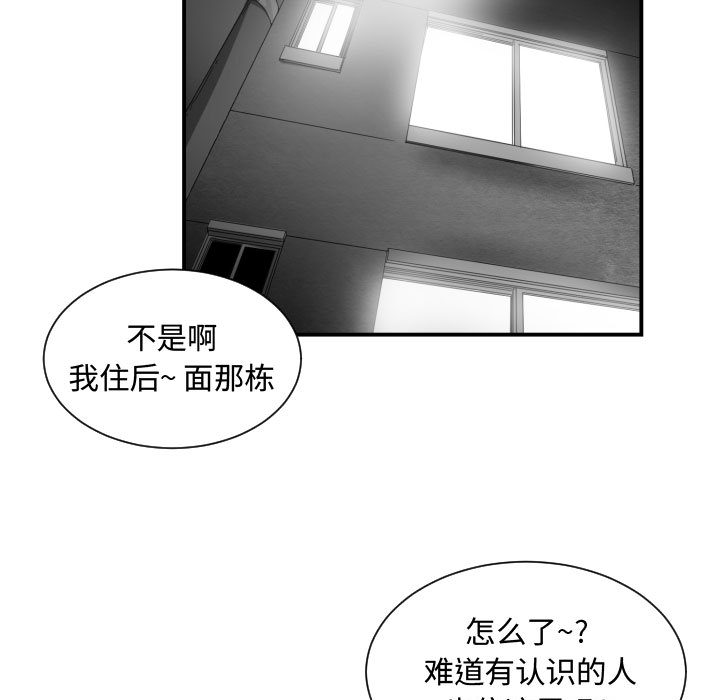 [韩国漫画] 有什么了不起的！ 爱情,巨乳大奶, 后宫#[102P]-81