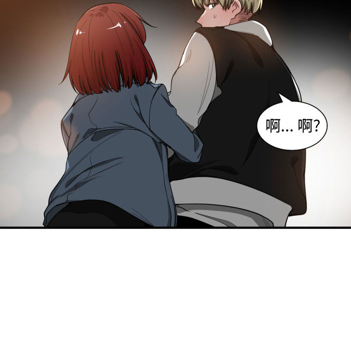[韩国漫画] 有什么了不起的！ 爱情,巨乳大奶, 后宫#[102P]-92