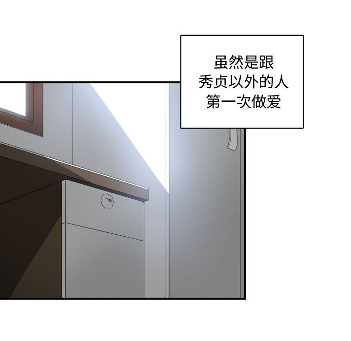 [韩国漫画] 有什么了不起的！ 爱情,巨乳大奶, 后宫#[101P]-92